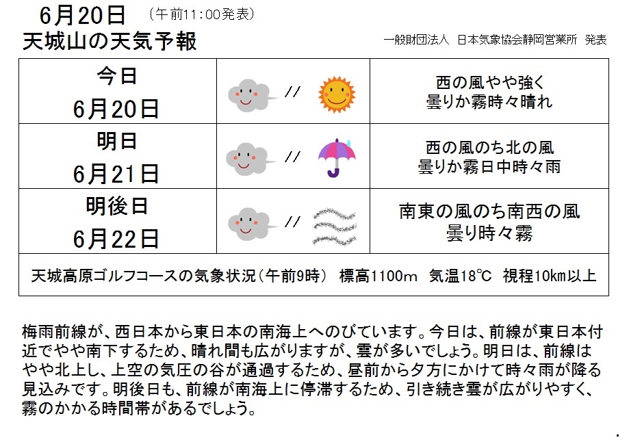 城山 天気 天 成都の天気予報・四川省週間天気予報、月間気候情報